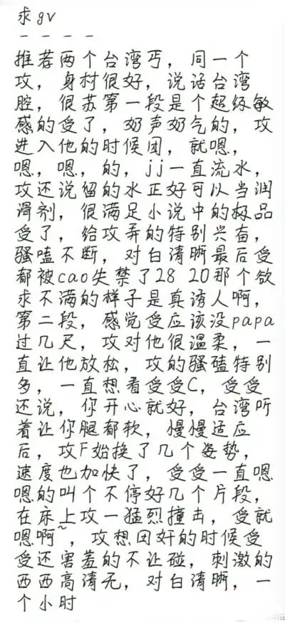 腐女腐男必备精品盖