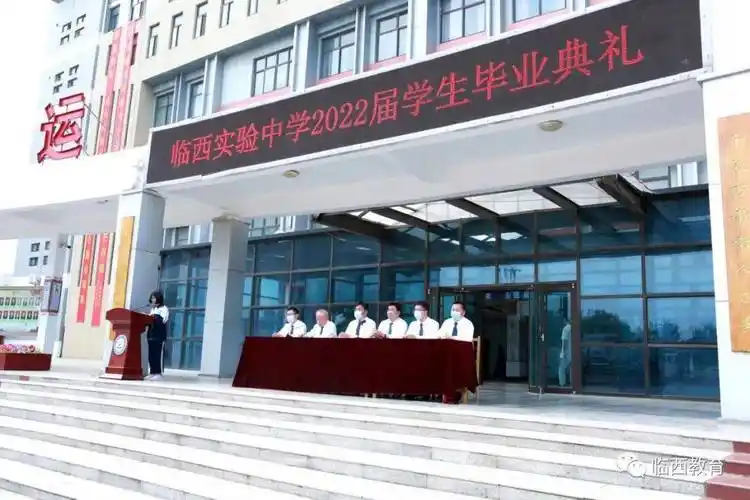 奋楫逐梦启新程铆足虎劲向未来临西实验中学举行2022届高三毕业典礼