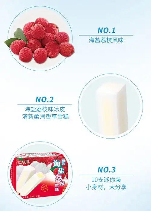 明治冰淇淋白桃乌龙盒装雪糕海盐荔枝/meiji抹茶巧克力冰激凌冷饮