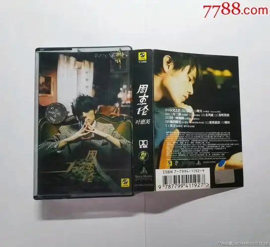 周杰伦叶惠美磁带