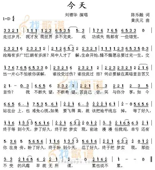 今天_弦外飞音歌谱网 诗歌下载五线谱 钢琴谱 赞美诗乐队总谱