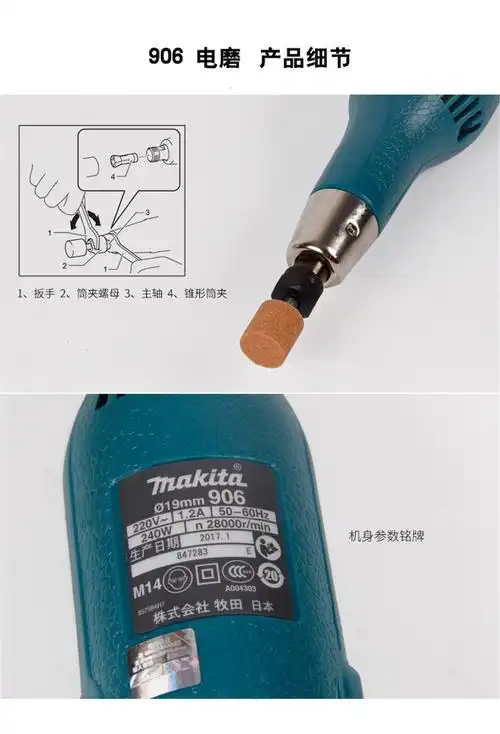 makita牧田直磨机906电磨金属打磨机研磨钢材砂轮机磨头240w 6mm