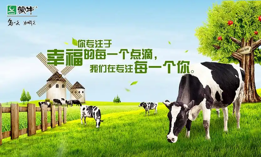 蒙牛|平面|海报|冒泡泡的可乐ooo_原创作品-站酷zcool