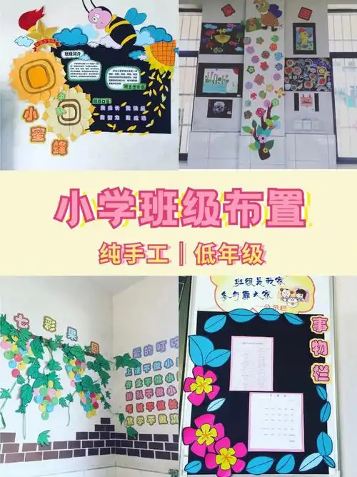 年级版)因为当时没有换教室,所以就在原基础上进行了改造依然是纯手工