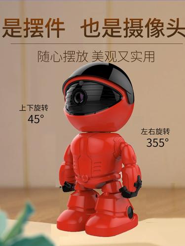 器人无wfi摄像头监控器手机机远程3线60度全景高清录观九方i摄像
