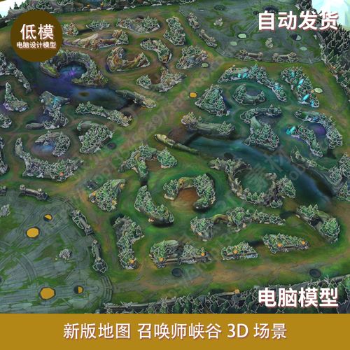 新版 召唤师峡谷 3dmax场景