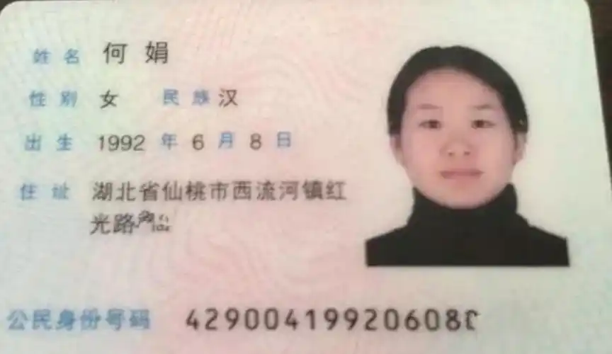 身份证号码的意义是什么身份证号码代表的意思