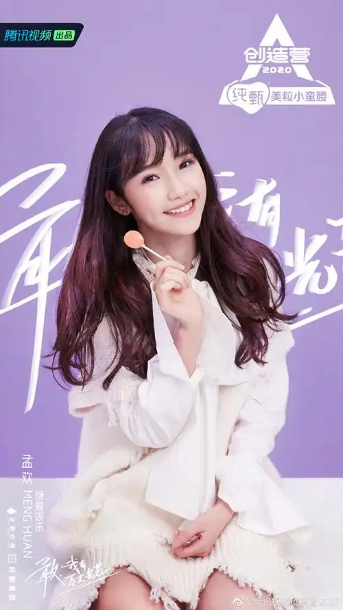 创造营2020学员正式报到!首次曝光官方宣传照!