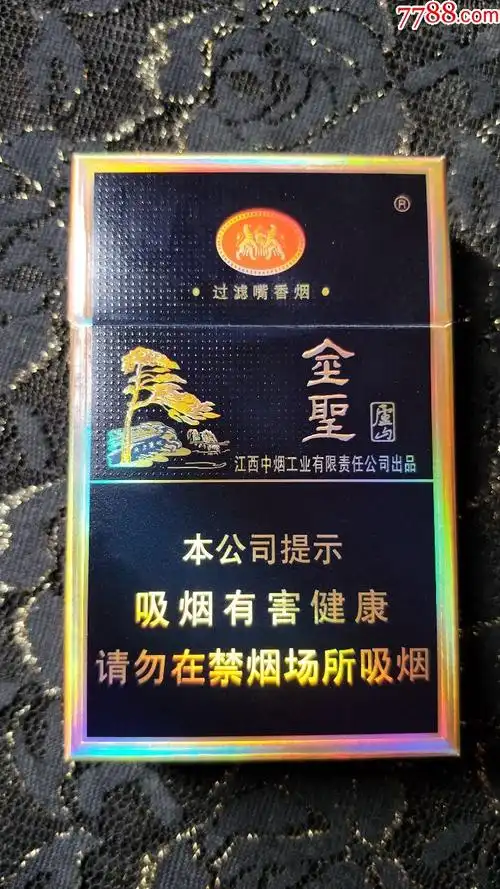 江西中烟工业公司/金圣(庐山)3d烟标盒(16年劝阻版)