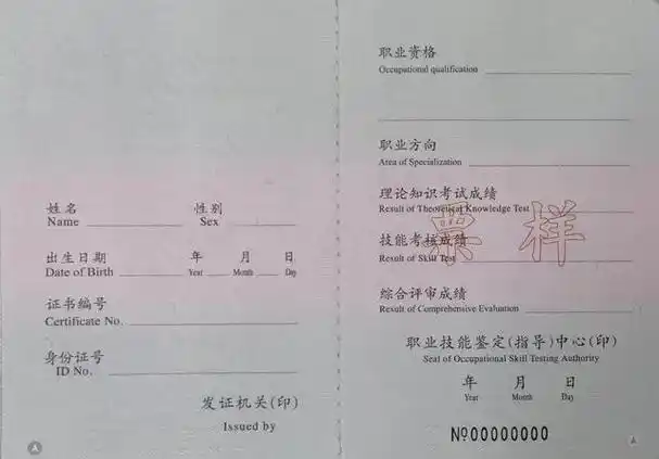 从左到右依次为五级/初级工职业资格证书,四级/中级工职业资格证书