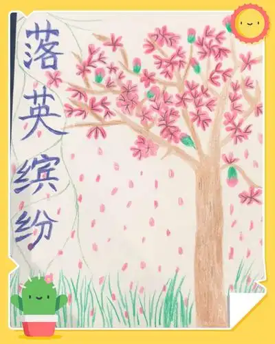 第三团设计的诗集封面