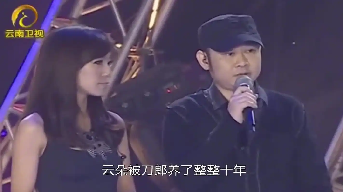 云朵:被刀郎养了整整十年,从服务员一路逆袭到春晚舞台