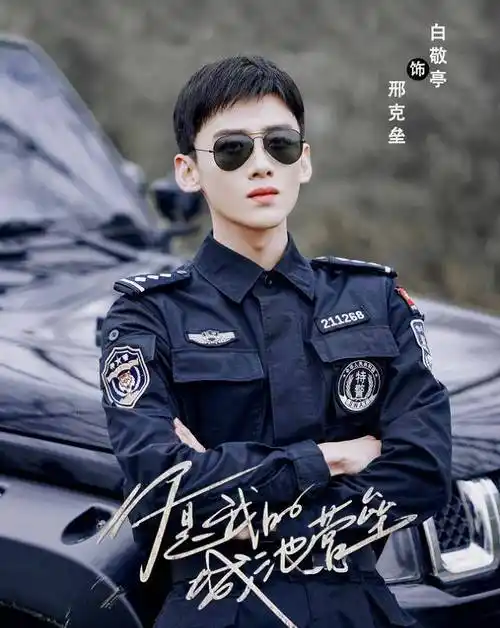 这不,在近日白敬亭的军装制服剧照曝光出来的时候,众多的人都是对