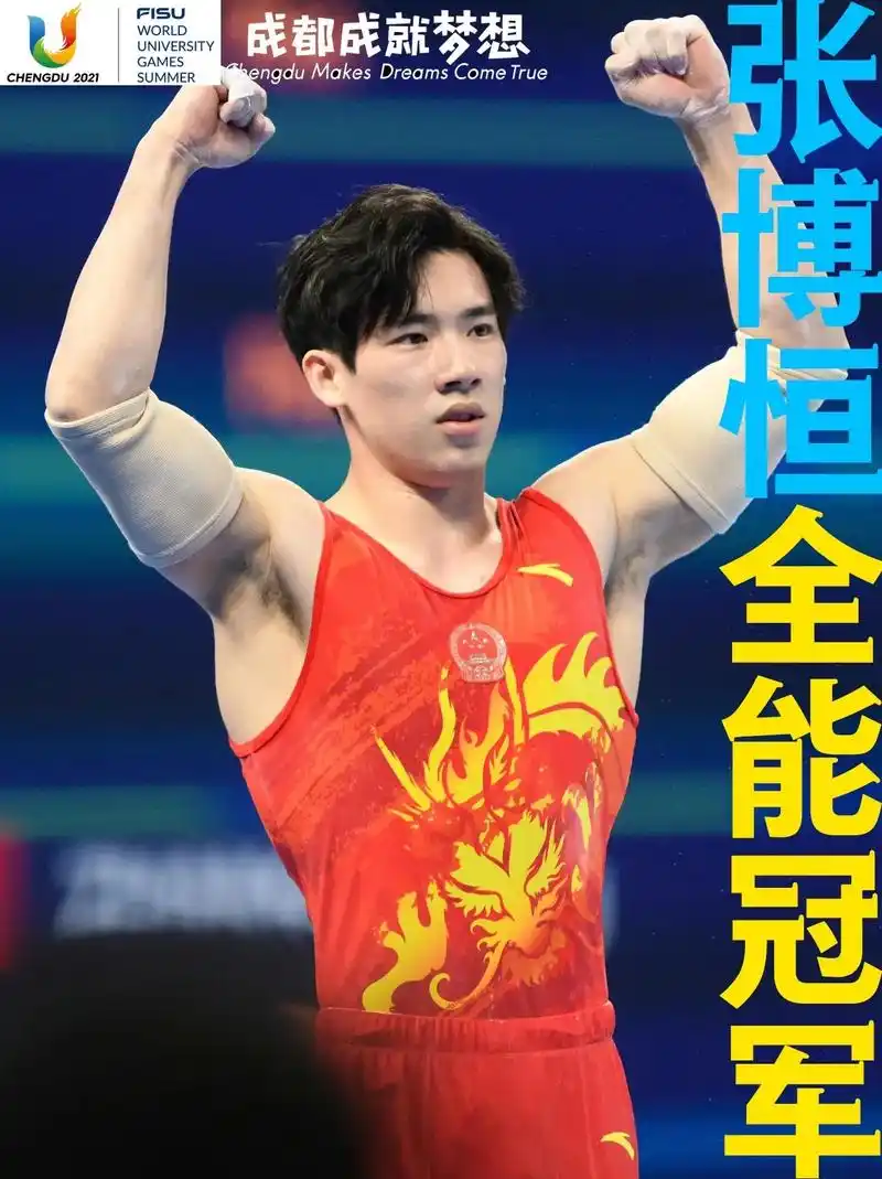 0|张博恒笑了 桥本大辉哭了.张博恒无悬念拿下大 - 抖音