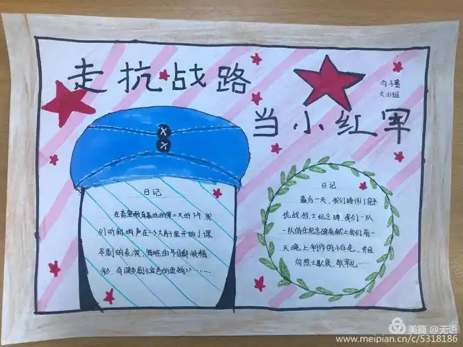 永定抚市走古事手抄报手抄报版面设计图