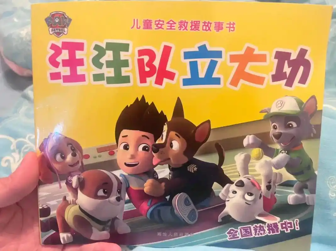 汪汪队立大功 #汪汪队故事 睡觉前还要听汪汪队故事的小迷妹 - 兑音