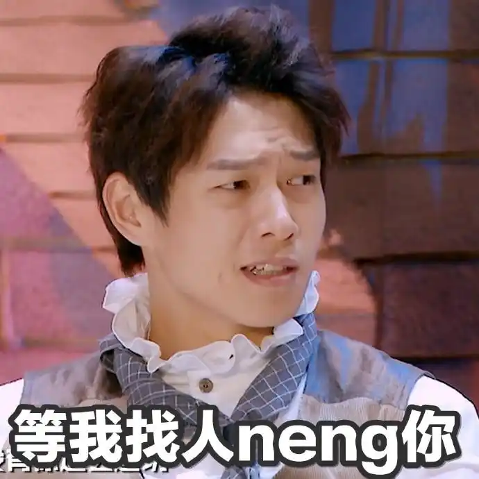 魏大勋搞笑表情包大勋花两手一摊这你还能咋的