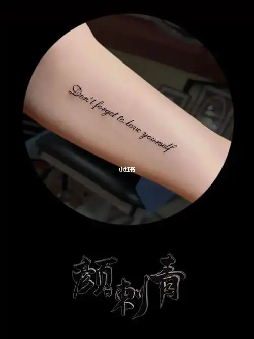 太原纹身|别忘了爱自己简单干净的一句话#太原纹身  #英文纹身  #太原