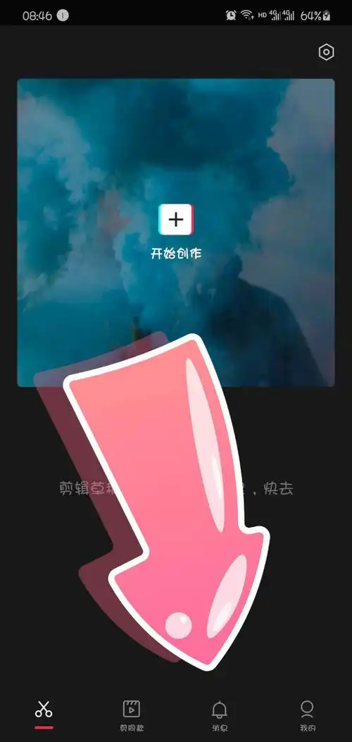 剪映怎么申请成为模板创作人剪映申请成为模板创作人的方法