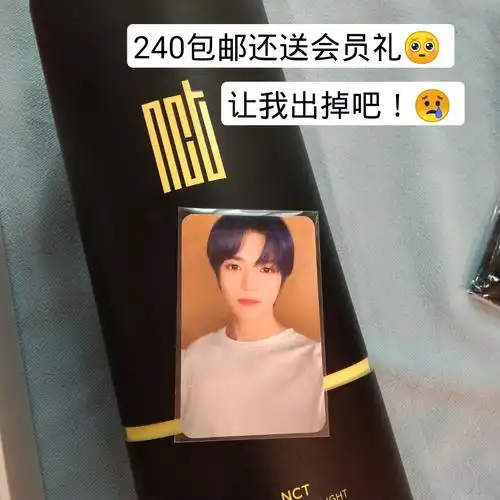 裸专手幅玩偶应援棒小卡