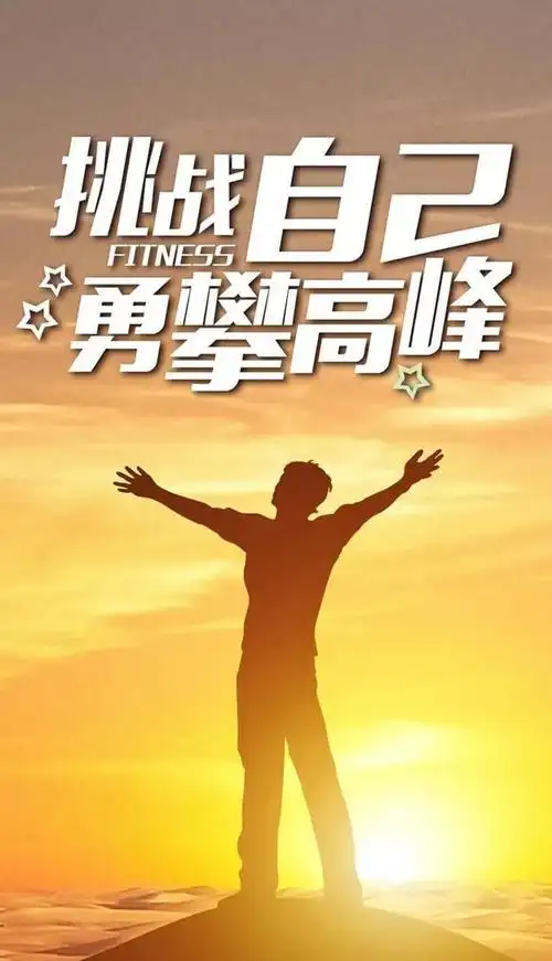 清晨积极向上的阳光励志语录情商超高的正能量智慧句子