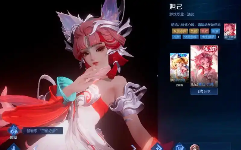 妲己青丘九尾新皮肤~真的美貌!50抽拿下!