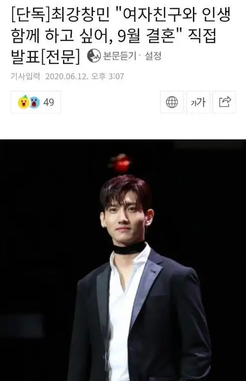 东方神起沈昌珉将与圈外女友结婚,9月举行非公开婚礼