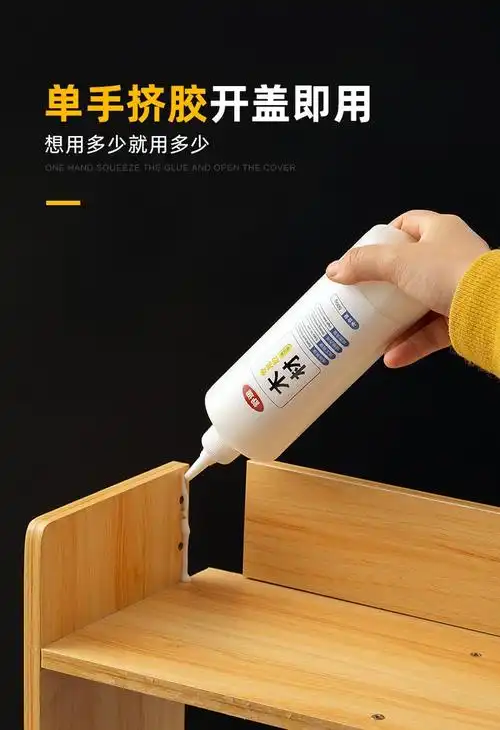 舒迪环保型强力木工胶木材专用胶水粘木头红木的胶水修家具乐器木制品