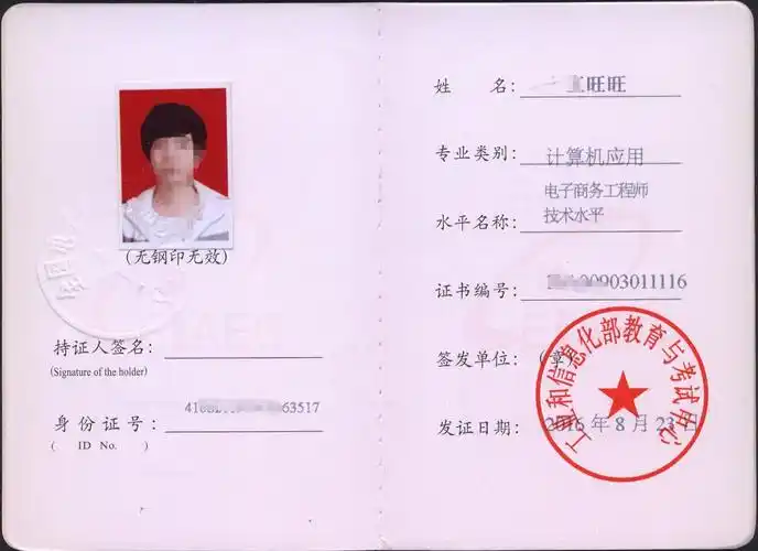 通知公告四,开考科目 平面设计师 二维动画设计师 三维动画设计师