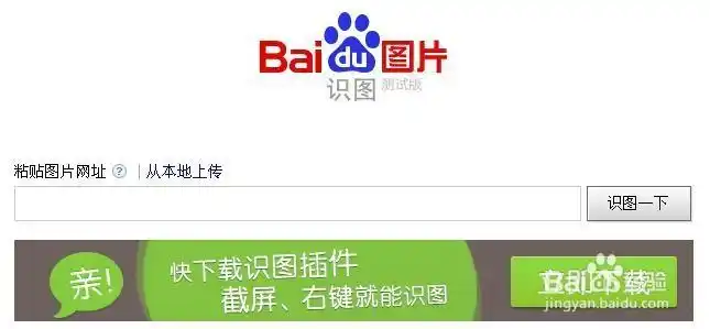 游戏/数码 > 互联网上传完后自动搜识别图片所在的网址并且相似的图片