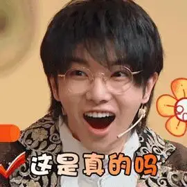 王牌对王牌第五季 华晨宇 这是真的吗 不可思议 搞怪 逗