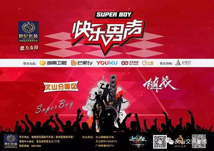 4月14日,快男文山站海选正式开始啦 2017《快乐男声》全国广播活动