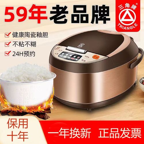 三角牌智能电饭煲陶瓷釉小型迷你蒸煮多功能电饭锅家用正品