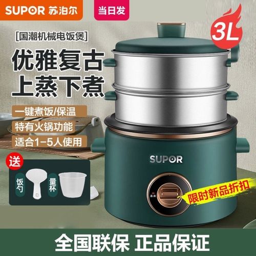 苏泊尔电饭煲家用小型迷你多功能1-2人1.2l3l智能老式蒸煮饭锅