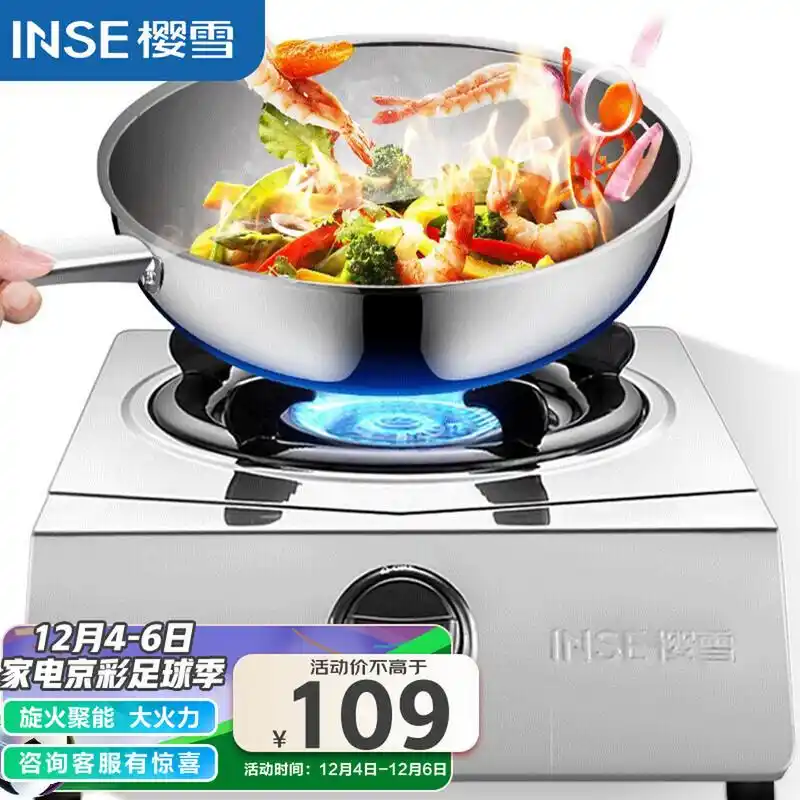 樱雪(inse)  燃气灶单灶台式 不锈钢面板 燃气灶液化气炉具 大火力