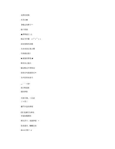 关于人生的网名_网名名字全面版.docx 10页