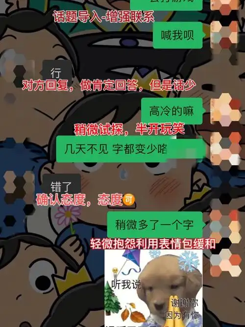 男孩子不爱回消息06615触达怎么办?