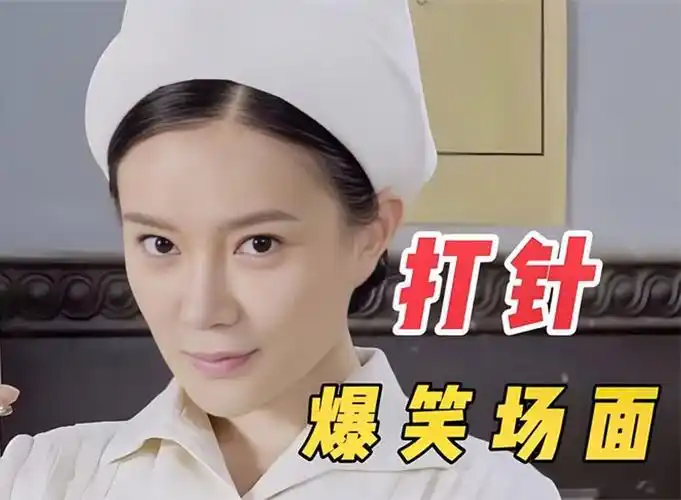 雷佳音打针跟护士吵架,没想到她竟是自己小姨子!打针爆笑场面