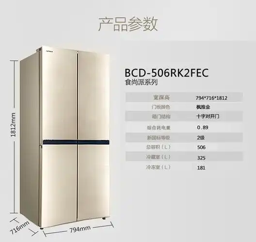 容声ronshen506升十字对开门冰箱bcd506rk2fec六大独立抽屉金色