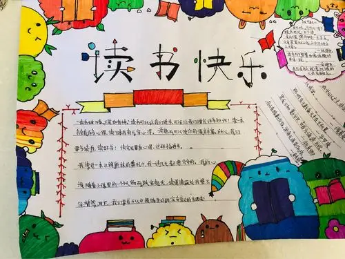 换一种方式去阅读———泗洪县第一实验学校六年级手抄报展示