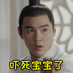 扶摇阮经天表情包gif高清版下载