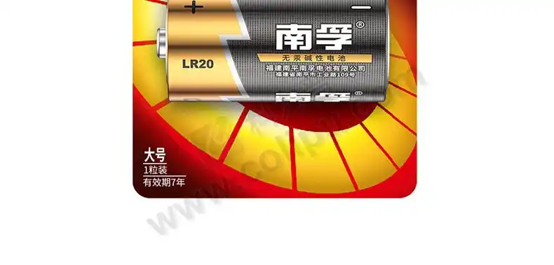 南孚nanfu 碱性电池 lr20 1号 1.5v 1节/卡 120卡/箱