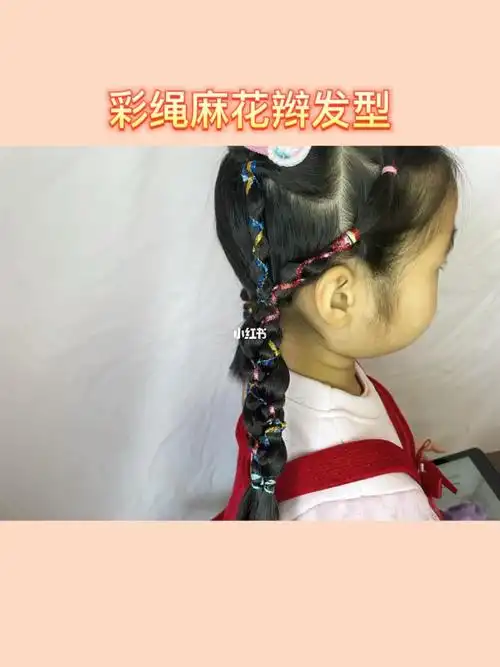 日常编发  #今日发型  #麻花辫  #双麻花辫  #发型  #发型教程  #彩