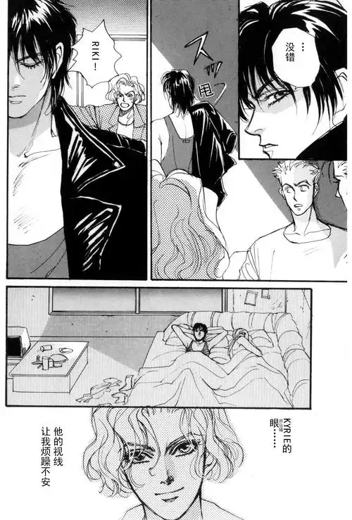 【间之楔官方同人志第二册】荒野漫步(下)间之楔-交流博客关注打开新