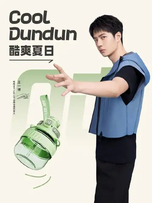 cool吨吨##吨吨bottledjoy##王一博吨吨品牌全球代言人