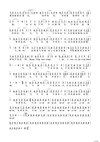 中国的脚印2简谱图片格式蒲公英的脚印简谱图片格式过去的足迹,过去的