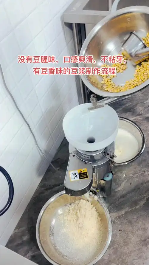 早餐店特色豆浆操作流程配方:黄豆两斤,泡8个小时.加15~20斤水