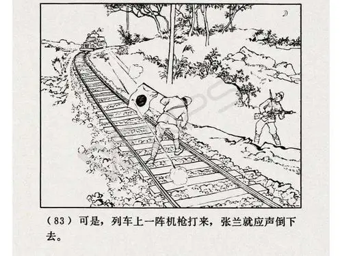 绘画连环画《铁道游击队》(八)续