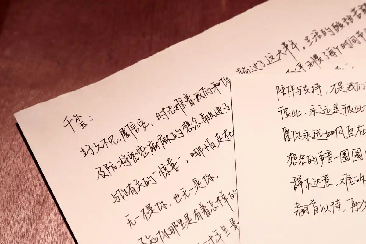 一封代全体粉丝给的信@易烊千玺  文案:@易烊千玺微吧 手写:@别近视了