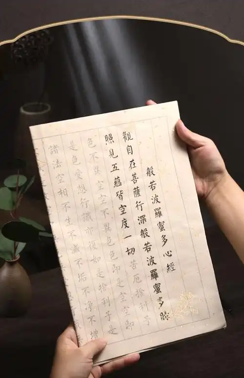 钻兆加厚心经手抄本套装抄经文抄写佛经经文经书吉祥经金刚经大悲咒